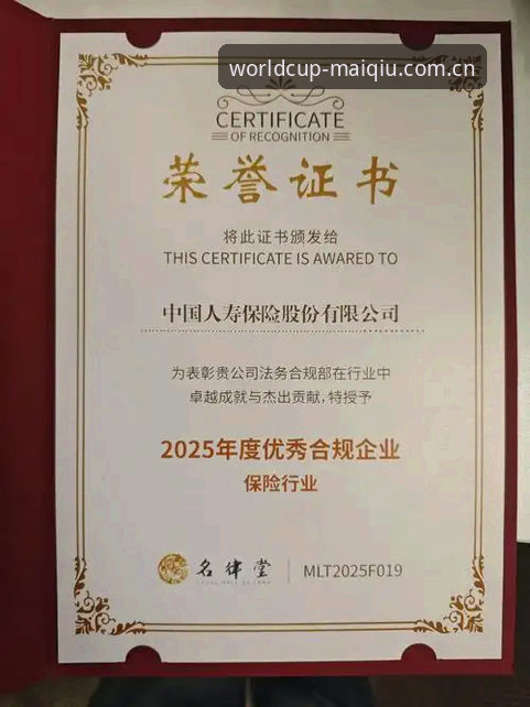 世界杯买球APP更新评测 世界杯买球平台v2.0.8更新详解:2025新版功能与合规投注全指南