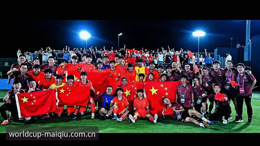 世界杯买球APP官网 U17世界杯抽签结果出炉!实用观赛指南与投注平台必备知识