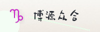 合作伙伴