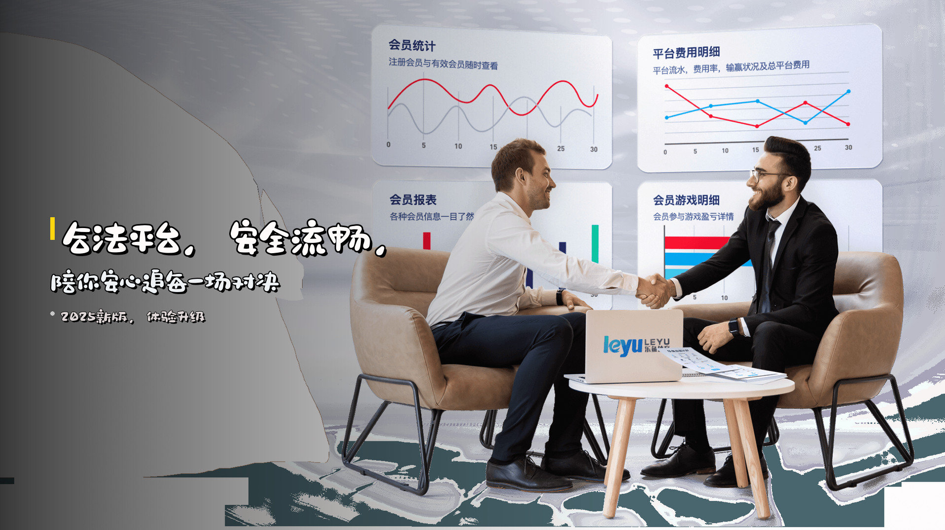合法平台，<strong>安全流畅</strong>，陪你安心追每一场对决
